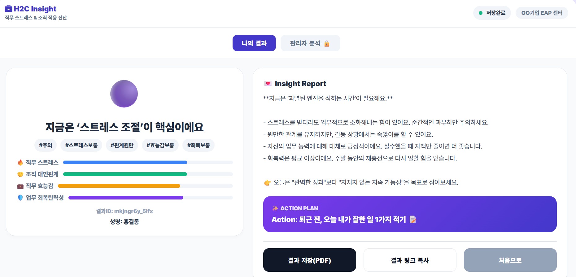 모바일 진단 이미지